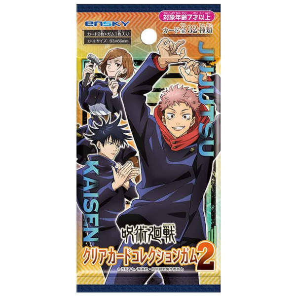 Jujutsu Kaisen Clear Card Collection Gum 2 First Limited Edition