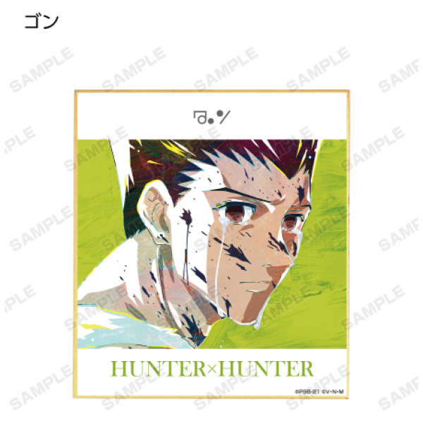 Hunter × Hunter Mini shikishi Armabianca Trading Ani Art vol. 3 1