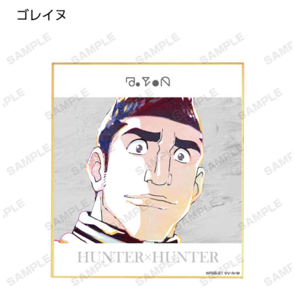 Hunter × Hunter Mini shikishi Armabianca Trading Ani Art vol. 3 15