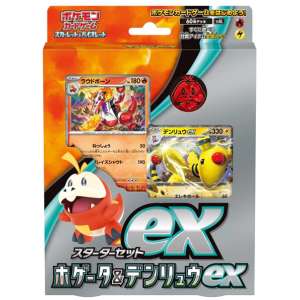 cartes pokemon ecarlate et violet starter set ex chochodile et pharamp ex jp