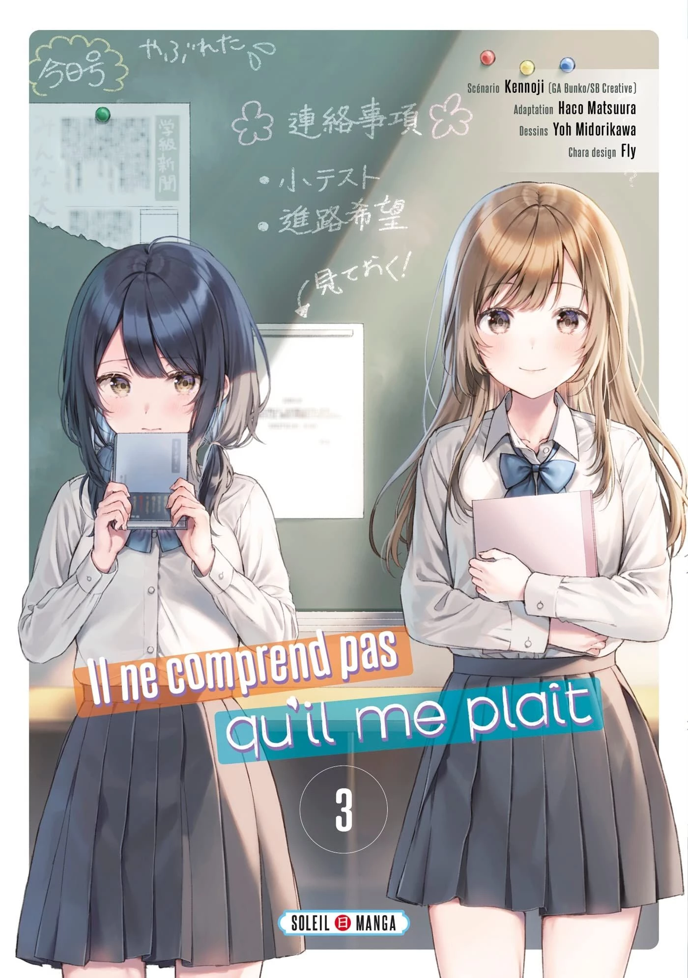 Il ne comprend pas qu'il me plaît 03