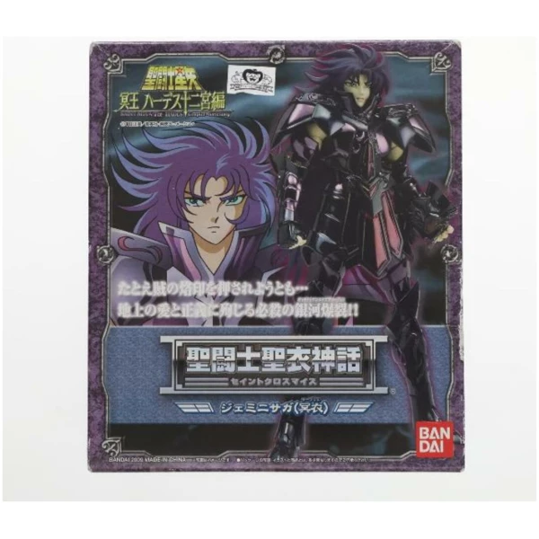 Figurine articulée - Saint Seiya - Surplis - Saga Gémeaux