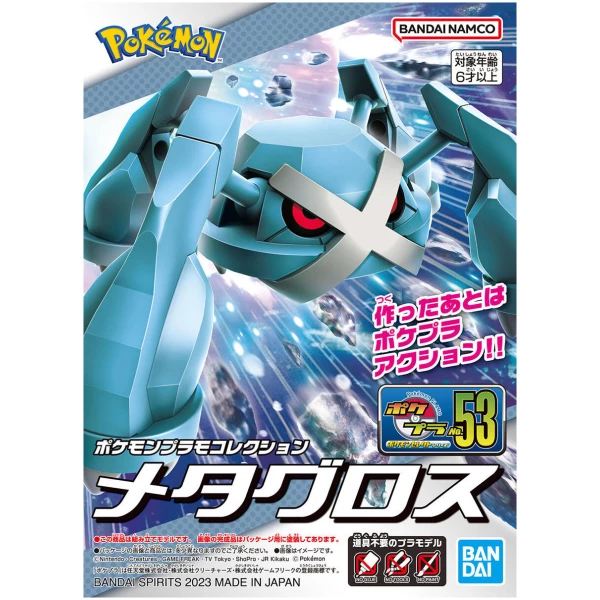 Maquette - Pokepla - Pokemon - Métalosse