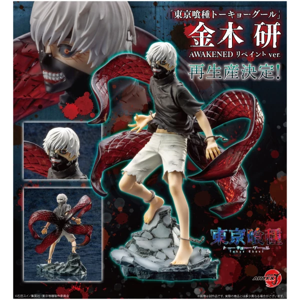 Ken Kaneki ARTFX