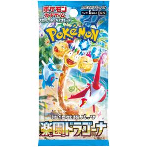 Paradise Dragona Booster JP