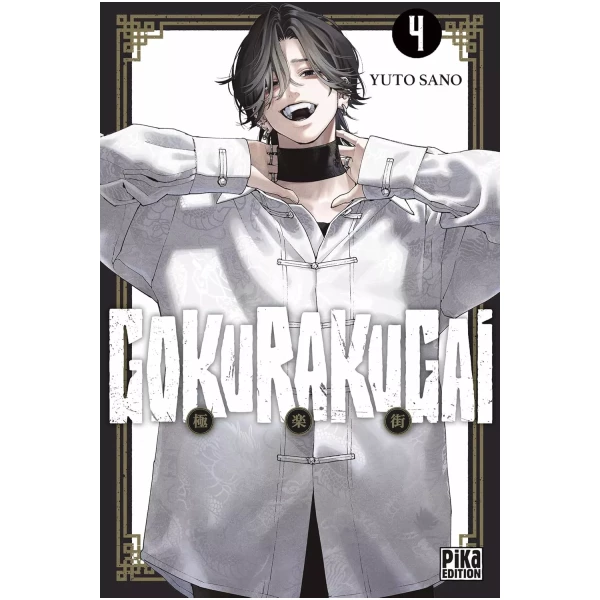 gokurakugai TOME 04