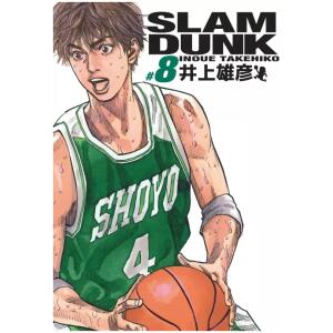 Slam Dunk Deluxe 08