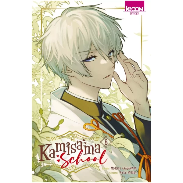 Kamisama School Tome 08