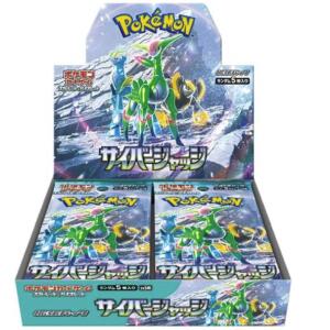 Cartes Pokemon – Scarlet And Violet – Cyber Judge Booster JP