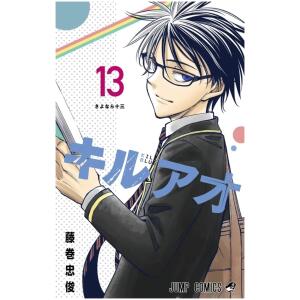 Kill Blue 13