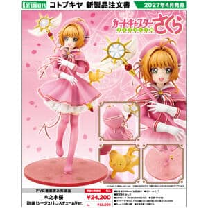 Sakura Kinomoto (Siege) Costume Ver. - Cardcaptor Sakura : Clear Card - Kotobukiya