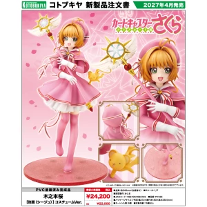 Sakura Kinomoto (Siege) Costume Ver. - Cardcaptor Sakura : Clear Card - Kotobukiya