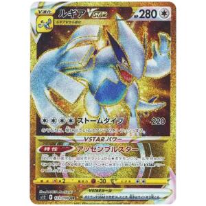 Lugia VSTAR UR s12 123/098 PSA 10