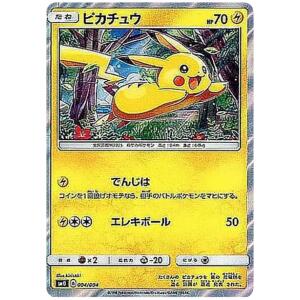 Pikachu SM0 004/004 PSA 10