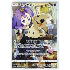 Mimikyu (Acerola) CHR SM11b 058/049 PSA 10