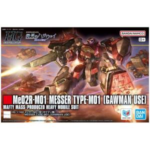 High Grade - Gundam : Hathaway - Messer