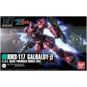 High Grade - Gundam : Zeta - Galbaldy Beta