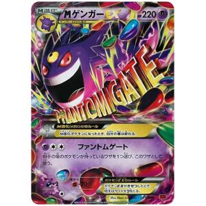 M Gengar MMB 011/049 PSA 10