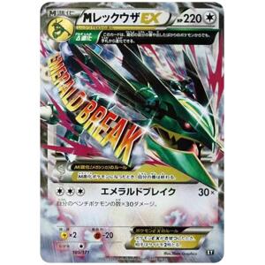 M Rayquaza EX XY 105/171 PSA 10