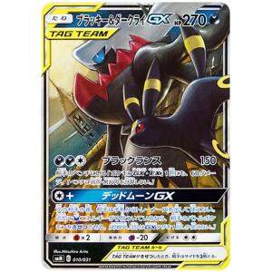 Umbreon & Darkrai GX SMM 010/031 PSA 10